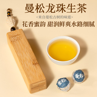 买3送1军武白板普洱茶曼松生茶龙珠生普洱沱茶云南茶叶便携