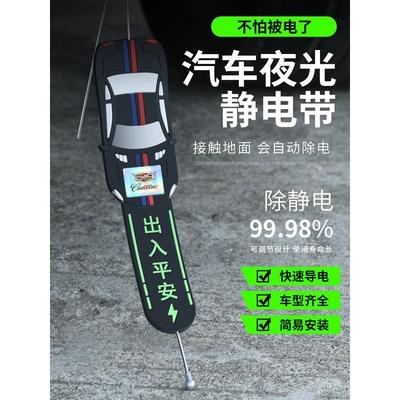 龙年国潮静电带2024新款排气筒除静电接地条耐磨汽车钢丝绳静电带