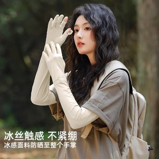 冰丝防晒长款 手套女透气防滑可触屏户外袖 套夏季 开车防紫外线冰袖