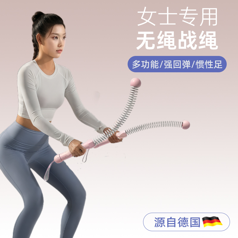 无绳战绳甩大绳练臂力体能训练家用专业女士拉力器健身战斗绳弹簧