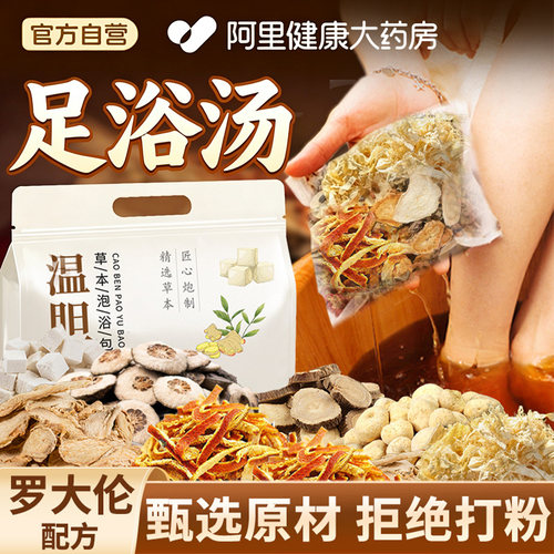 【罗大伦配方】原材温胆