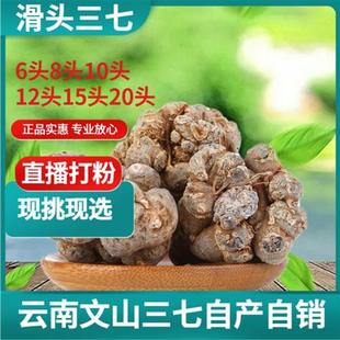 同仁堂纯田七粉 云南文山三七粉500g正宗野生特级37粉正品 买1送1