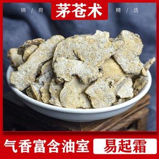 费另北苍术 江苏茅苍术中药材苍术毛苍术断面易起霜长毛佳品250g 免邮