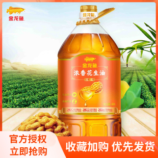 金龙鱼花生油4L/桶浓香花生油4升压榨一级家用食用植物油营养健康