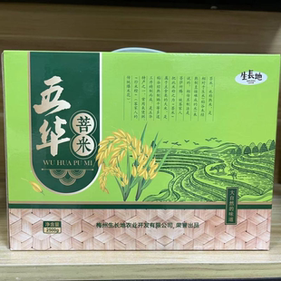 客家熟米五华菩米主食杂粮煲粥熬粥低升糖大米