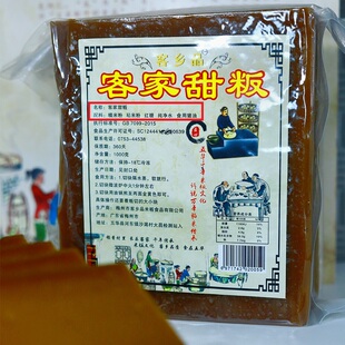 梅州五华客家特产红糖甜板年糕软糯香甜可煎可蒸多种食法传统糕点