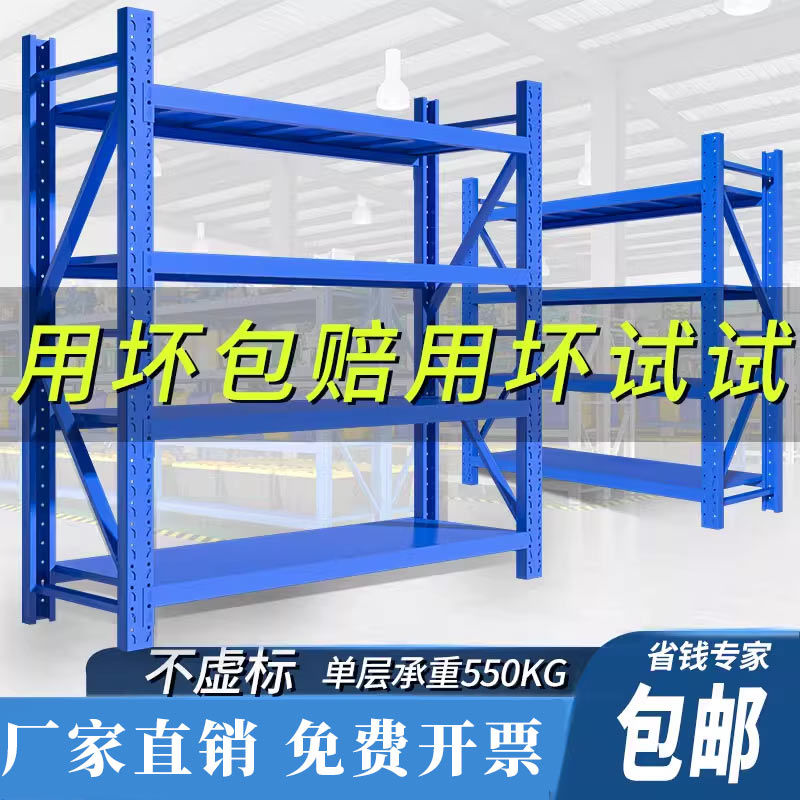 仓储货架家用多层置物架超市快递重型仓库地下室车库铁架二手货架