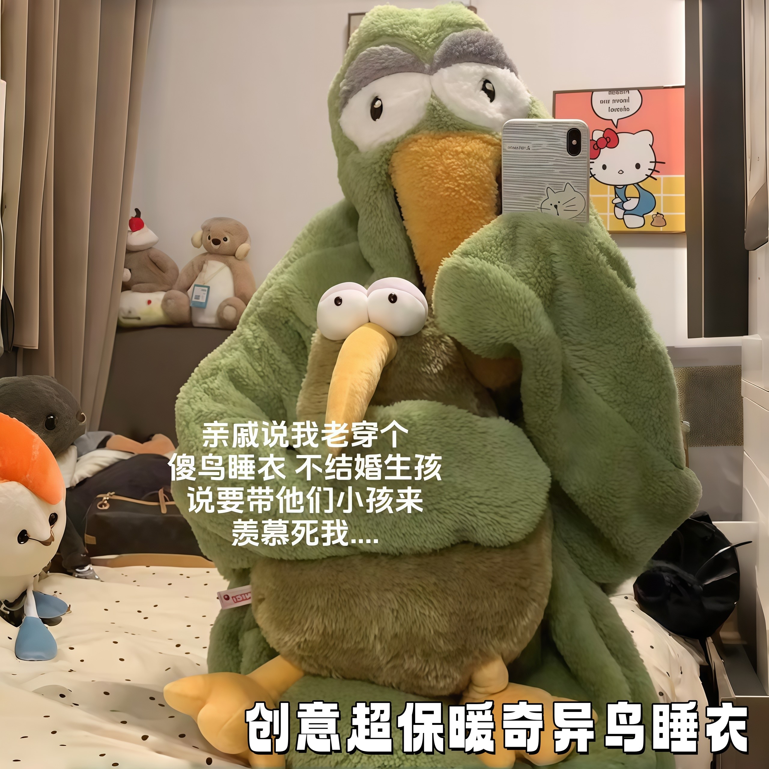 这么抽象的睡衣闺蜜给我安排