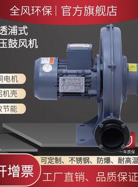 CX-65A纸箱印刷中压鼓风机0.4KW380透浦式新型鼓风机大风量鼓风机