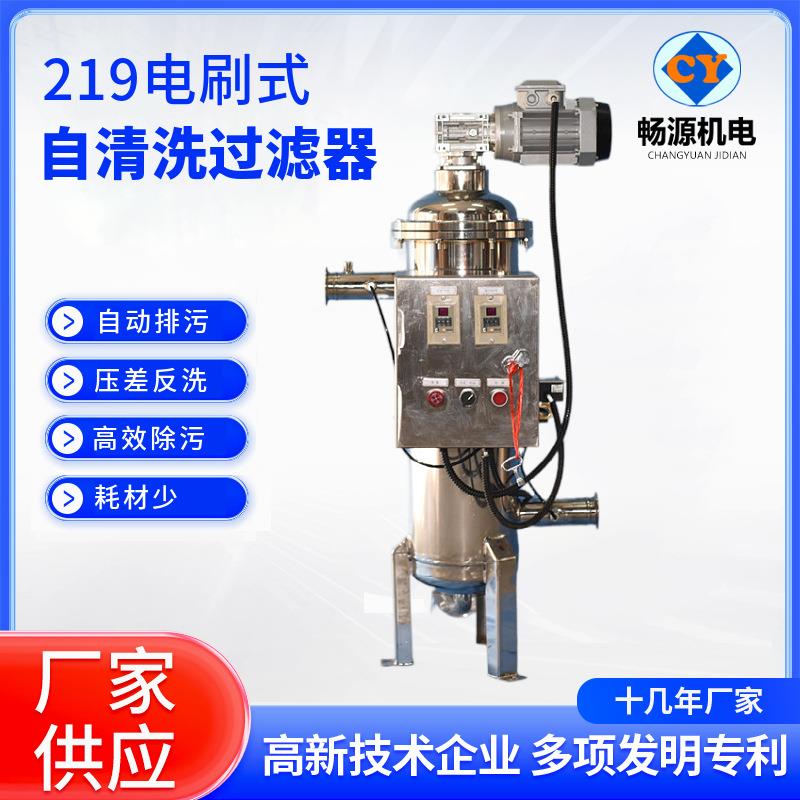 全自动自清洗过滤器雨水污水循环水自动压差清洗排污过滤设备