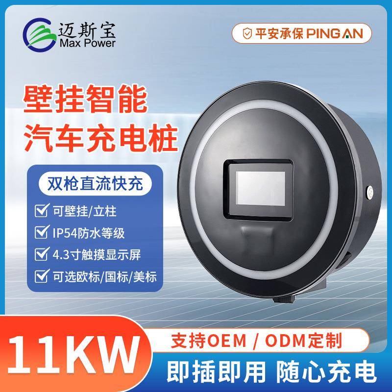 11kw16A交流家用商用可刷卡密码OCPP户外新能源电动汽车充电桩