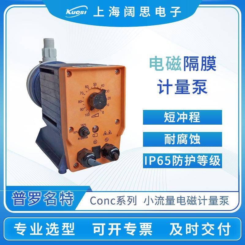 计量泵CONC0306型PP泵头电磁隔膜泵小型流体污水加药泵