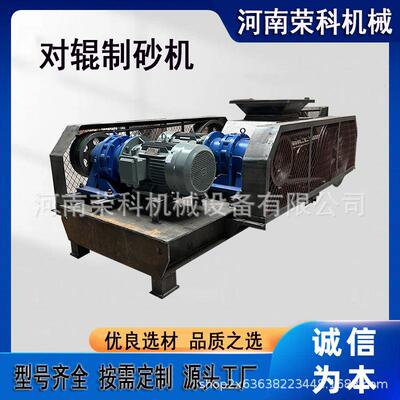 小型花岗岩煤矸石对辊制砂机磷矿石硬岩白云石破碎机软岩粉碎机
