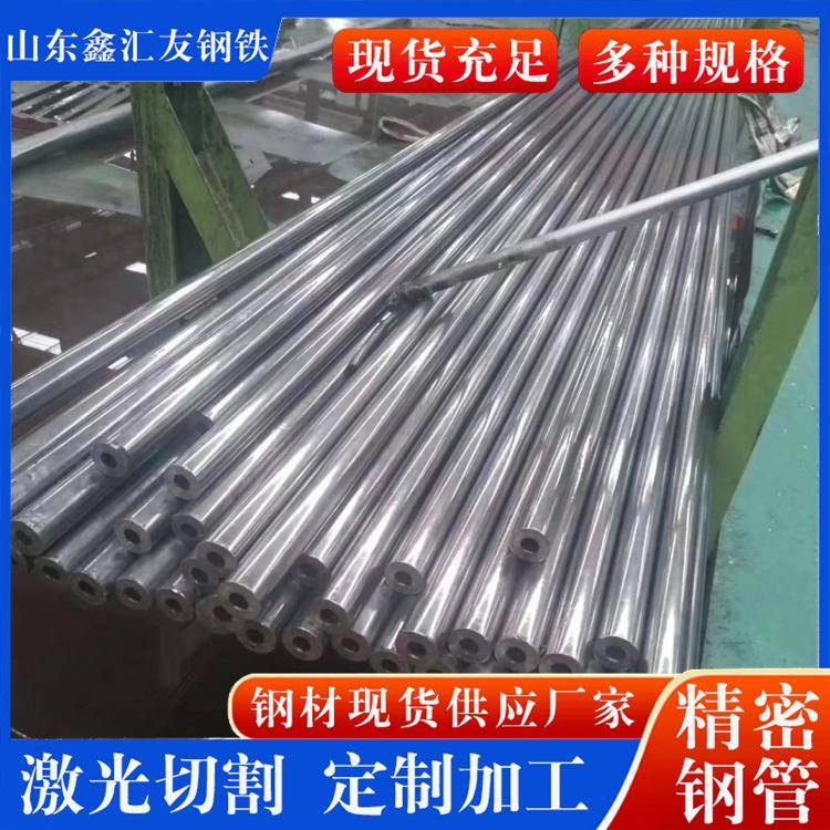 精密光亮无缝钢管山东无缝钢管厂家45号小口径热轧精密钢管