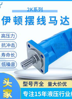 伊顿液压摆线马达2000系列2130扫雪车大扭矩液压马达厂家直销