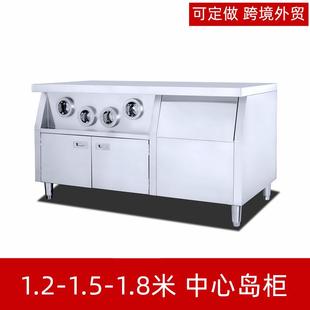 1.5米不锈钢中心岛柜厨房快餐1.2米操作台1.8储冰桶分杯器工作台