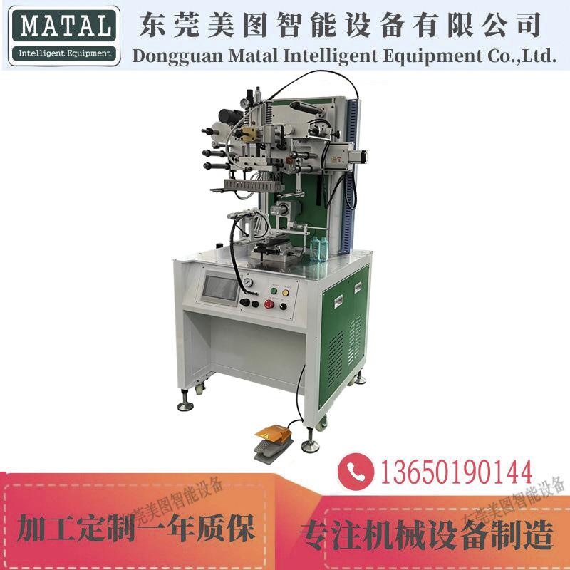 伺服异形烫金机塑料瓶子LOGO压烫弧度接线热烫机光标定位烫金机