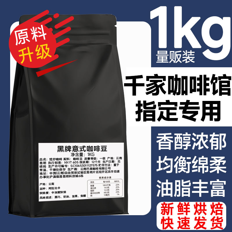 低酸浓郁，油脂丰富