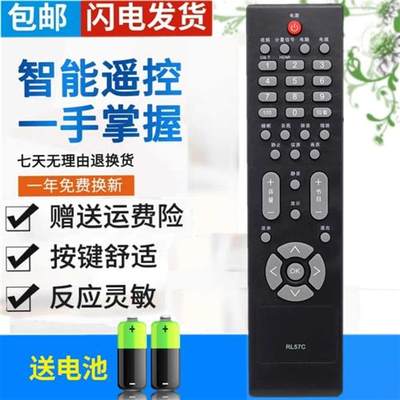 新品冠捷AOC易美逊电视遥控器RL57CRL570L32BN81L26E10CL26BH81