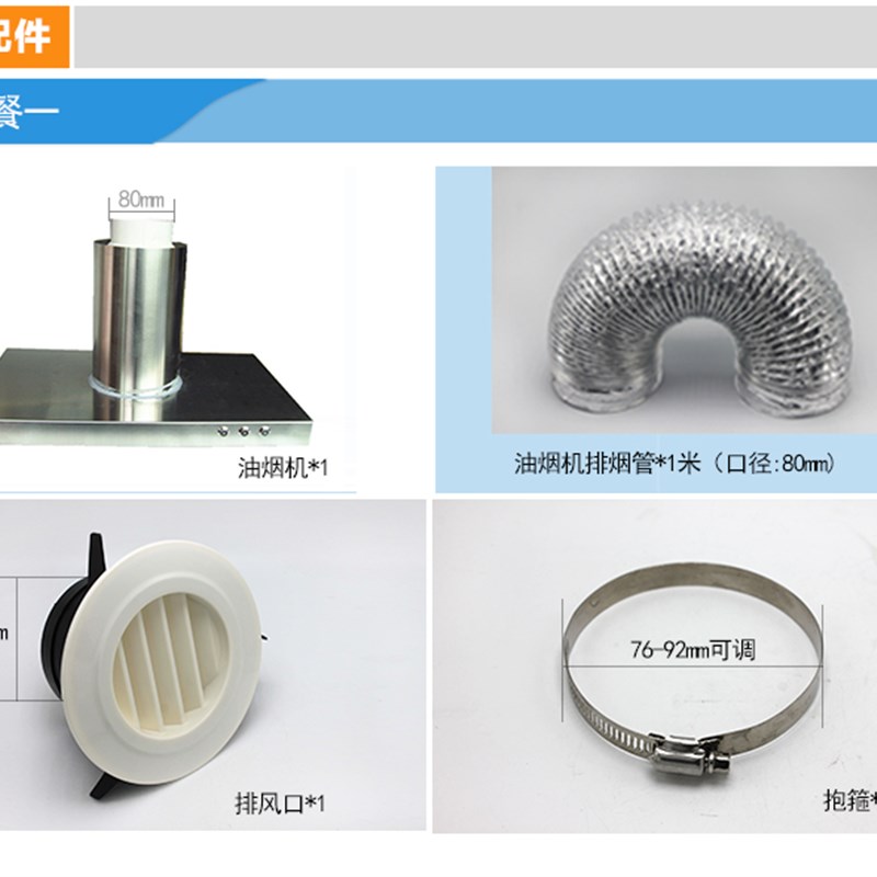 急速发货房车改装用品大全房车拖挂油烟机12V车载油烟机厨房抽烟