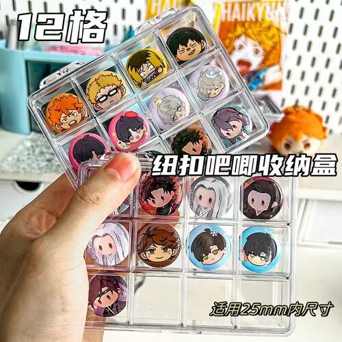 纽扣吧唧收纳25mm透明谷子展示框