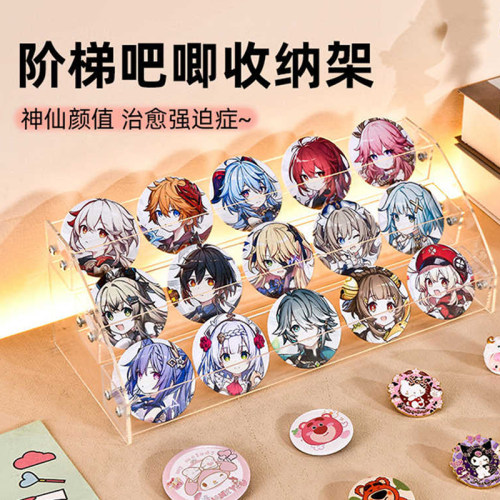吧唧收纳盒阶梯型透明谷子展示架