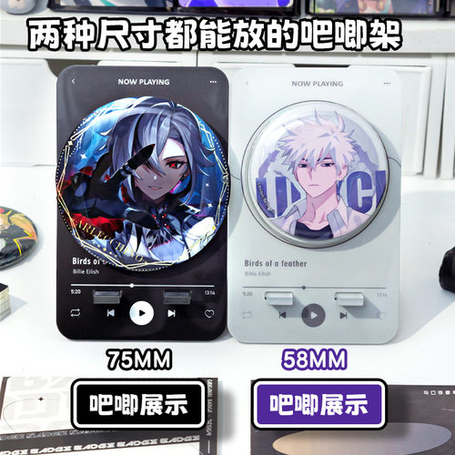 吧唧托亚克力二次元徽章展示支架