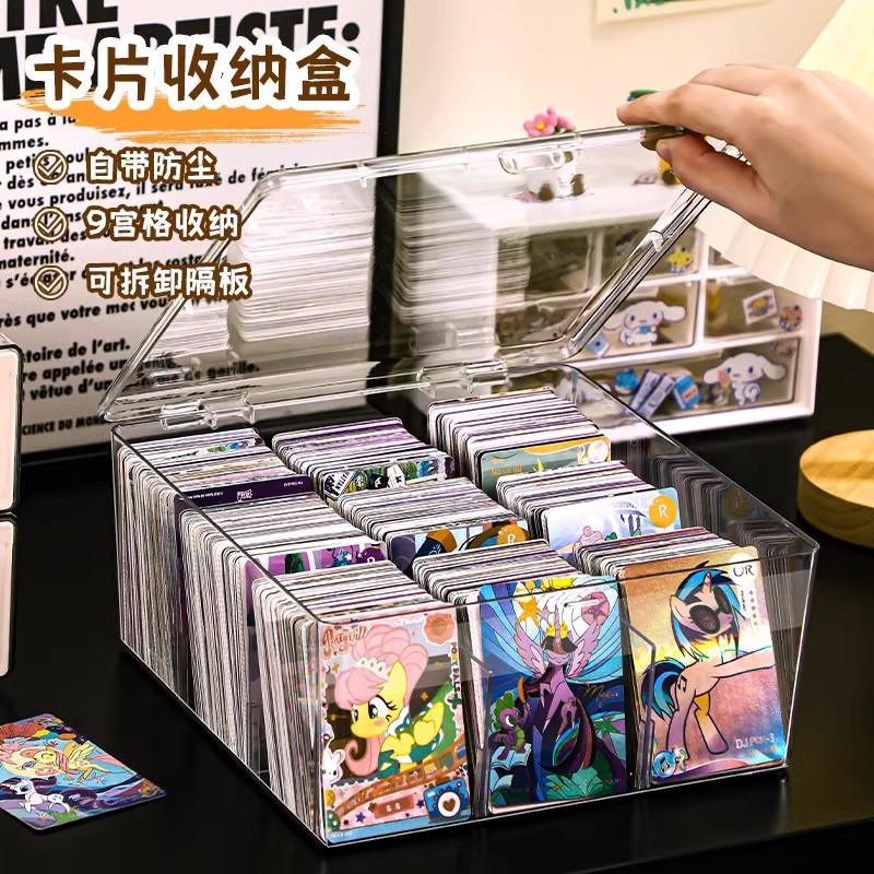 小卡收纳盒展示盒卡片卡牌储物箱