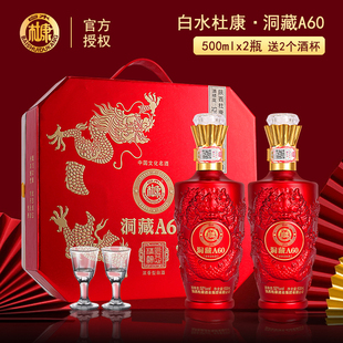 白水杜康52度浓香型白酒500ml*6瓶礼盒装