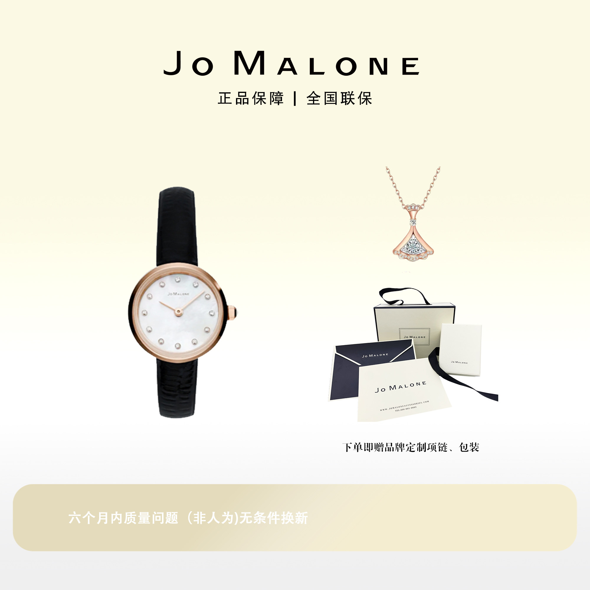 JO MALONEMinimalist系列女表套装