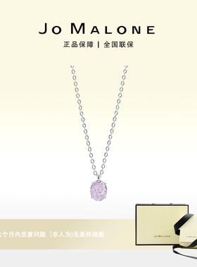 JO MALONE粉宝蛋形项链
