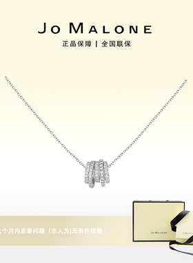 【巴依老爷粉丝专享】JO MALONE多圈项链