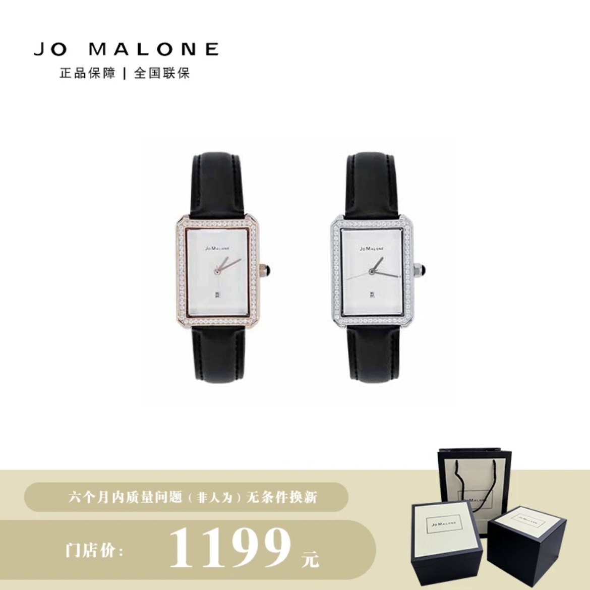 JO MALONE双色方糖时装女款