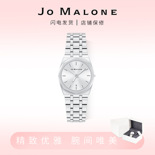 Jo Malone【白月光之诗】八边形冷淡风流线型银色腕表