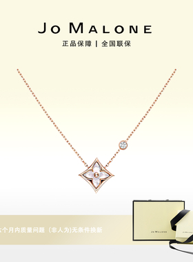 JO MALONE 贝母四叶草项链