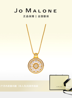 JO MALONE新中式太阳花双面锁骨项链