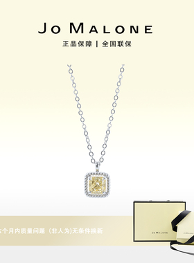 JO MALONE方糖黄宝项链
