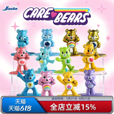 JadaToys 彩虹熊 Carebears 迷你公仔 盲袋盲盒金属手办 女生礼物