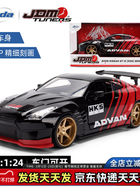 JadaToys JDM 1:24 尼桑 日产 GTR R35 阿迪王涂装 合金车模摆件