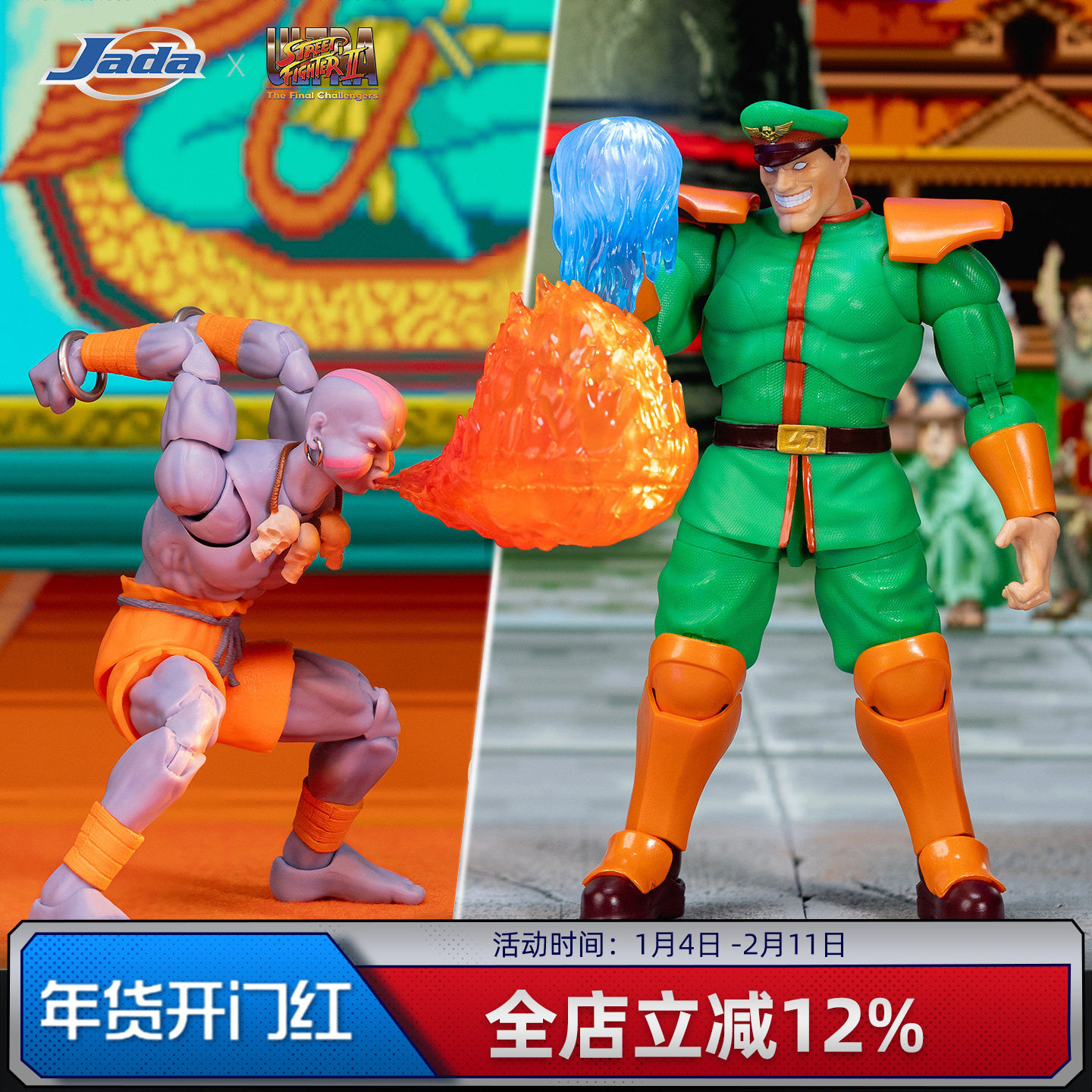 官旗限定Jada街头霸王 1/12 SDCC 达尔西姆 维加可动手办新年礼物