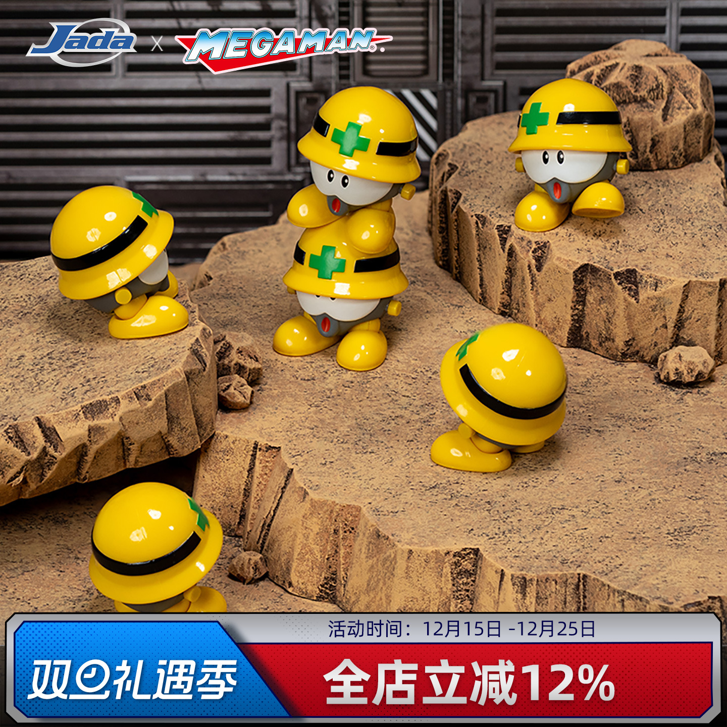 Jada 1/12 SDCC 限定 洛克人 梅多路 可动人偶手办摆件 圣诞礼物