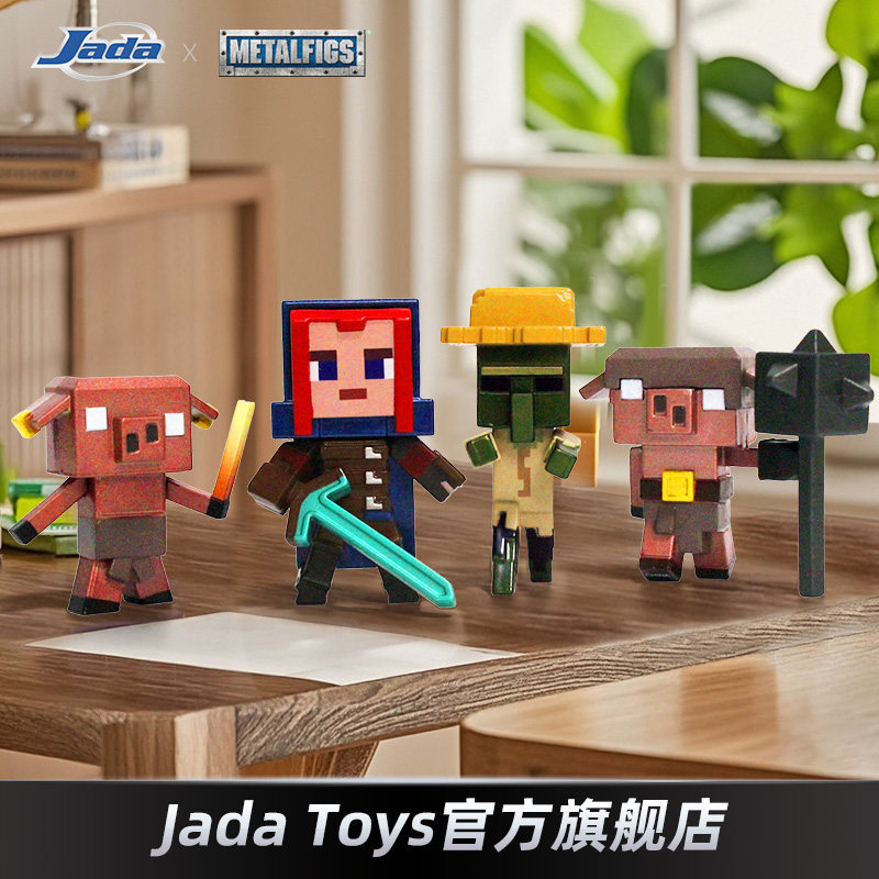jada minecraft 我的世界金属摆件 英雄 僵尸村民 猪灵蛮兵 手办