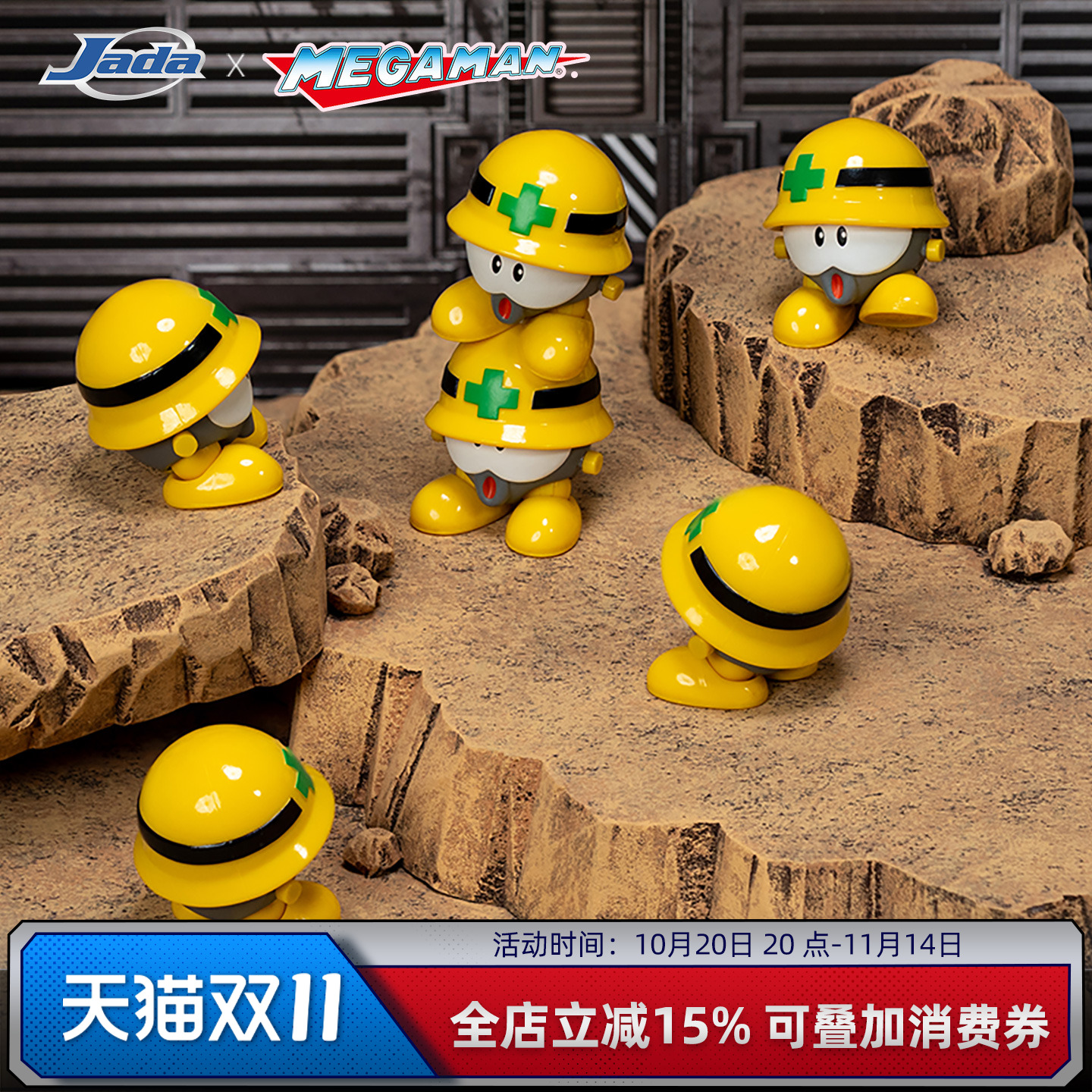 Jada Toys 1/12 SDCC 限定 洛克人 梅多路 可动人偶手办摆件