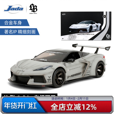 Jada 1:24 Liberty Walk LBWK 雪佛兰 科尔维特 C8 合金收藏车模