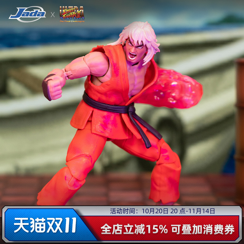 Jada toys 6寸可动人偶兵人手办 街头霸王2 SDCC 会场限定 洗脑肯