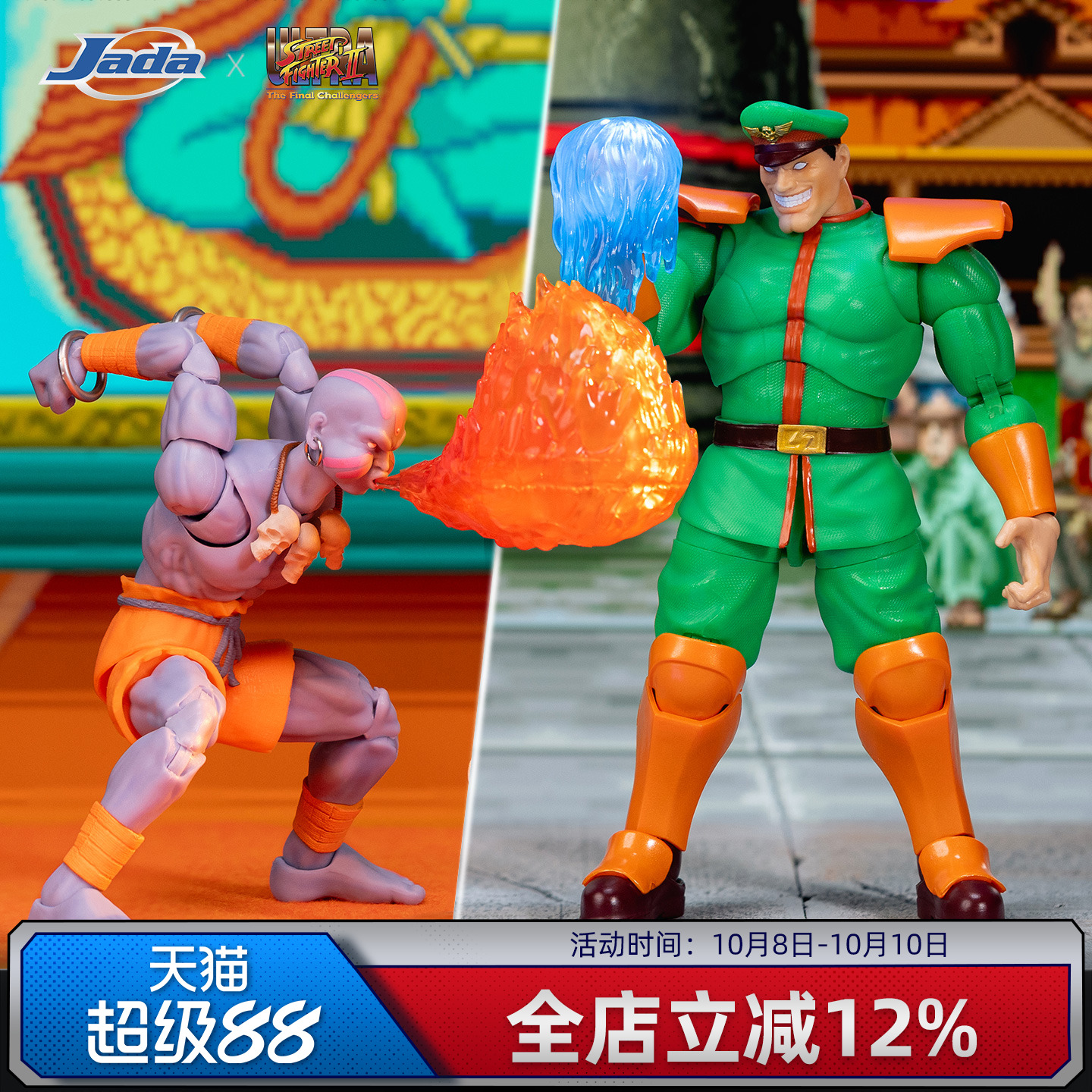 【旗舰店限定】Jada 街头霸王2 1/12 SDCC 达尔西姆 维加可动手办