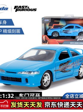 JadaToys 1:32 速度与激情 1995 本田 Integra Type-R 合金车模