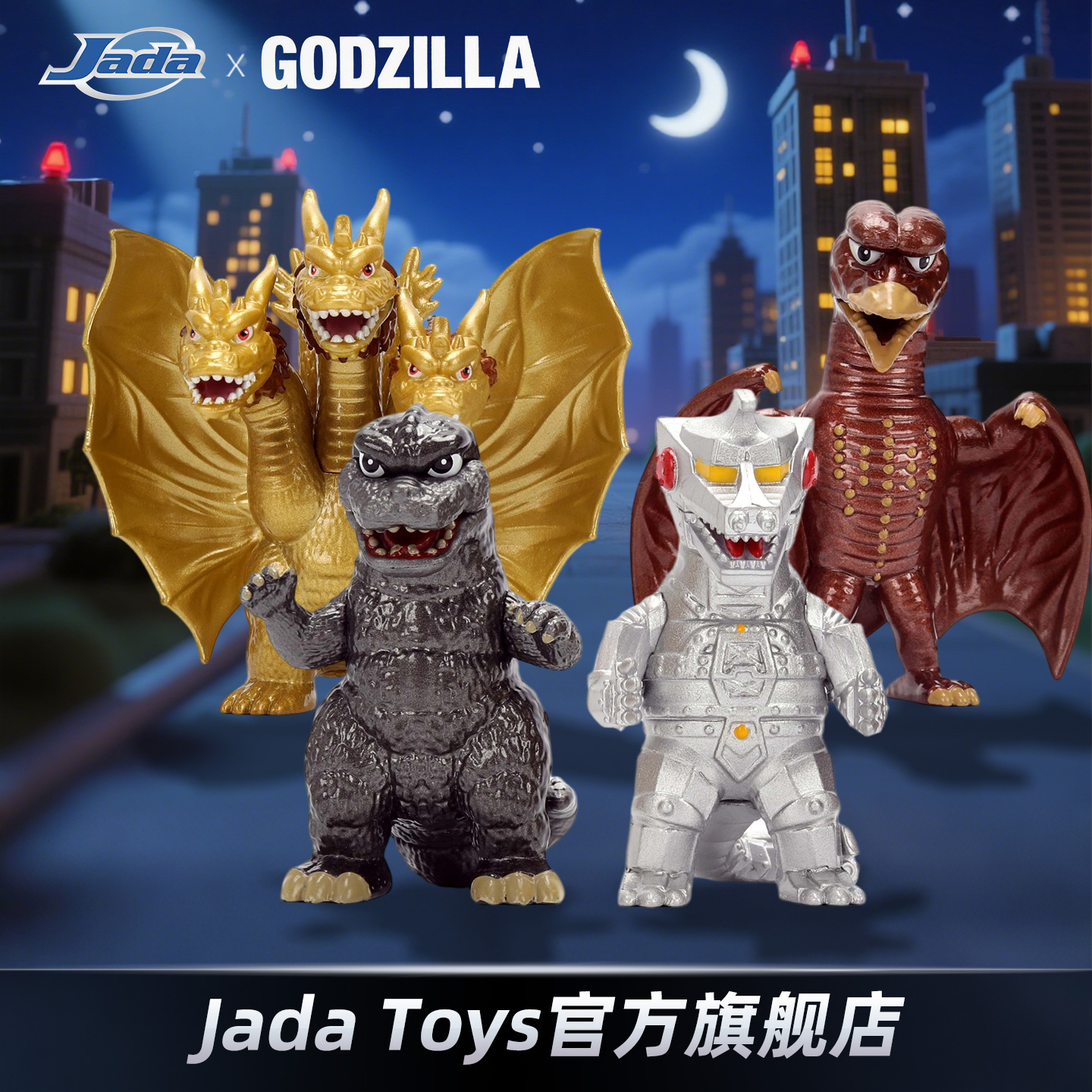 JadaToys 哥斯拉 王者基多拉 拉顿 2.5寸金属摆件手办 东宝版