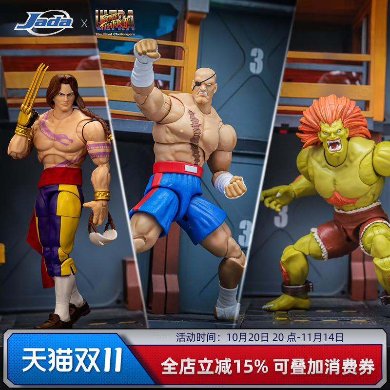 Jada 街头霸王 1/12 6寸 可动手办 布兰卡 巴洛克 沙加特