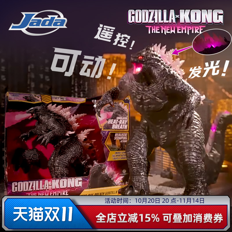 jada哥斯拉大战金刚2遥控模型